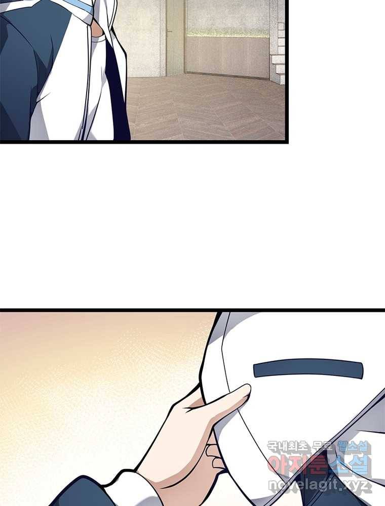 시스템 마스터, 레벨 1부터 시작하다 11화 63
