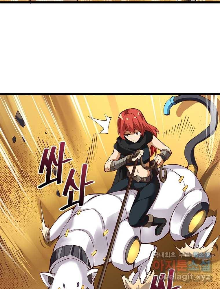 시스템 마스터, 레벨 1부터 시작하다 19화 15