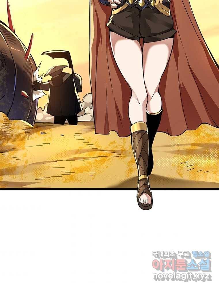 시스템 마스터, 레벨 1부터 시작하다 19화 56