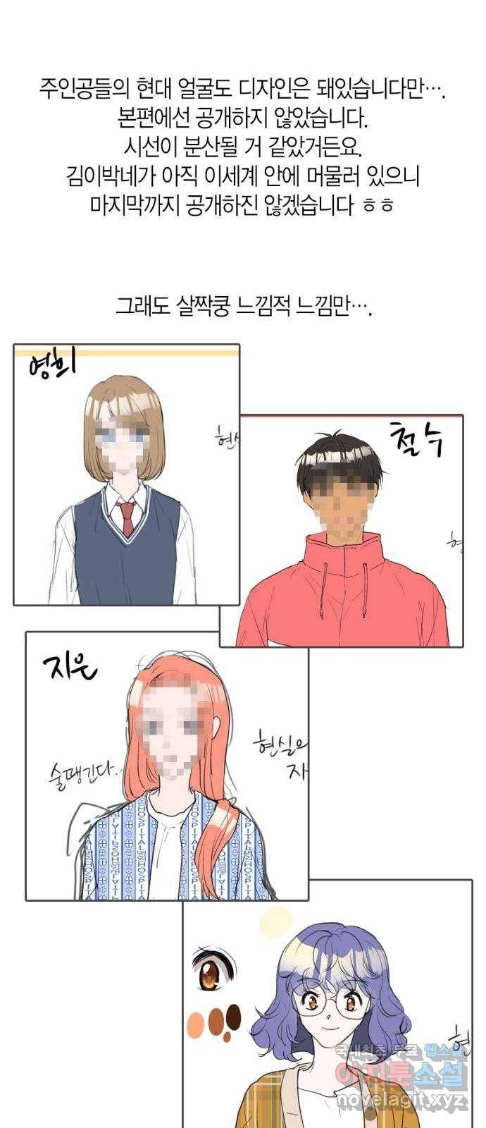 로판 빙의 만화 후기 7