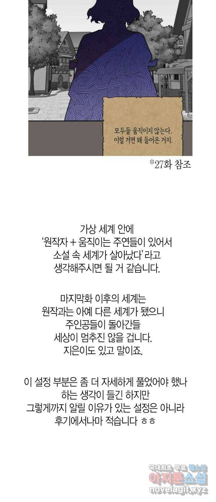 로판 빙의 만화 후기 10