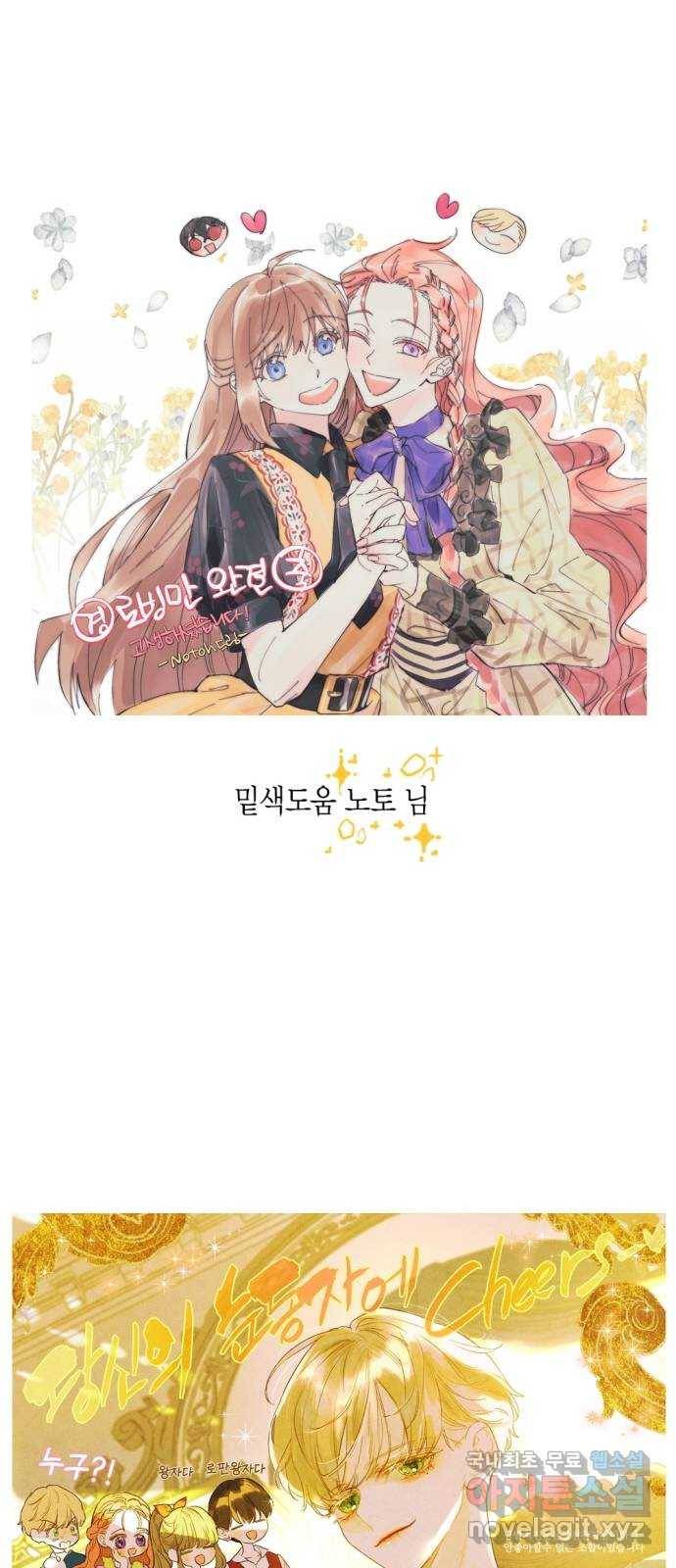 로판 빙의 만화 후기 13