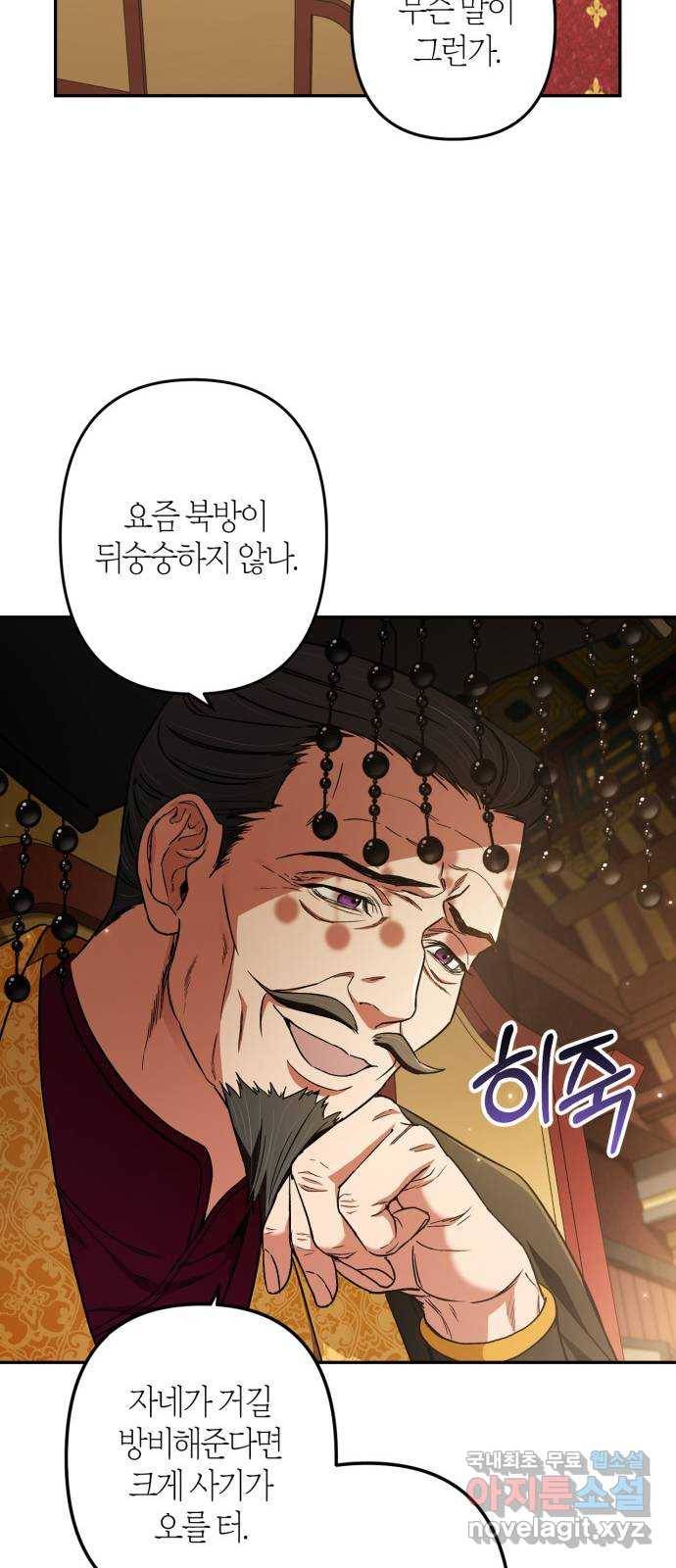 희란국연가 45화 3