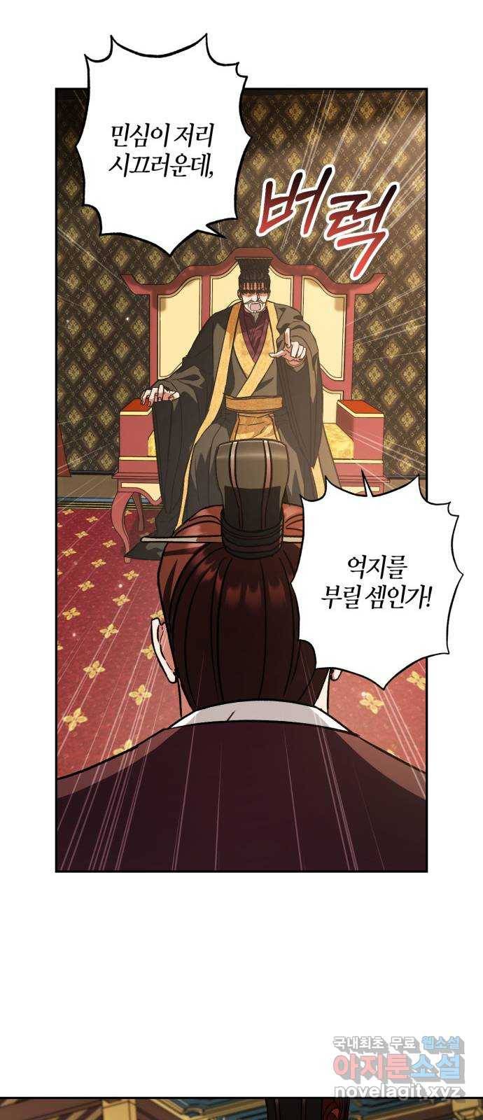 희란국연가 45화 5