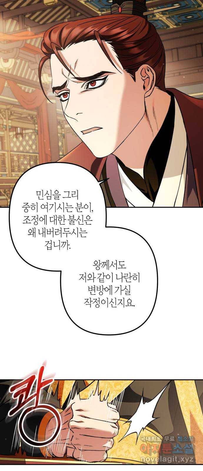 희란국연가 45화 6