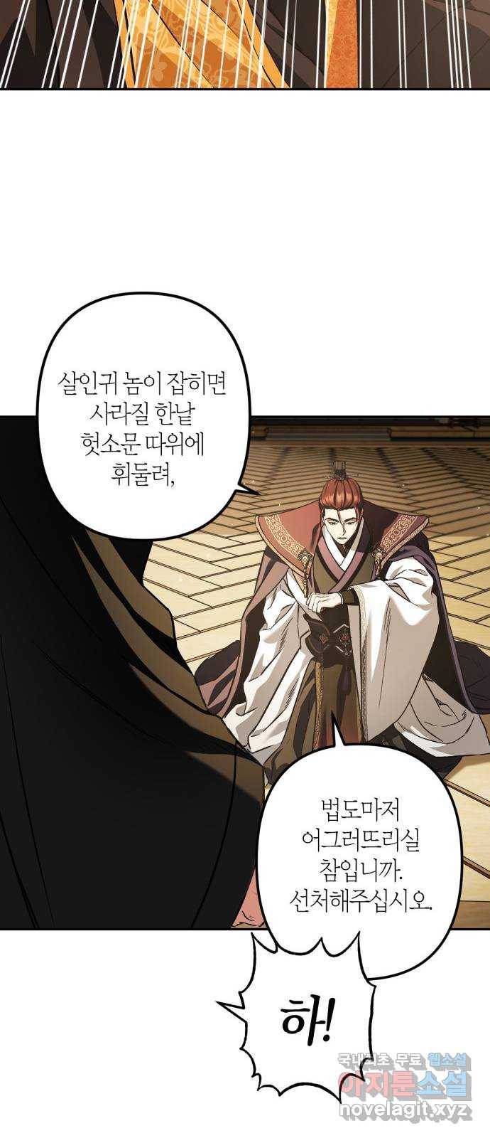 희란국연가 45화 8