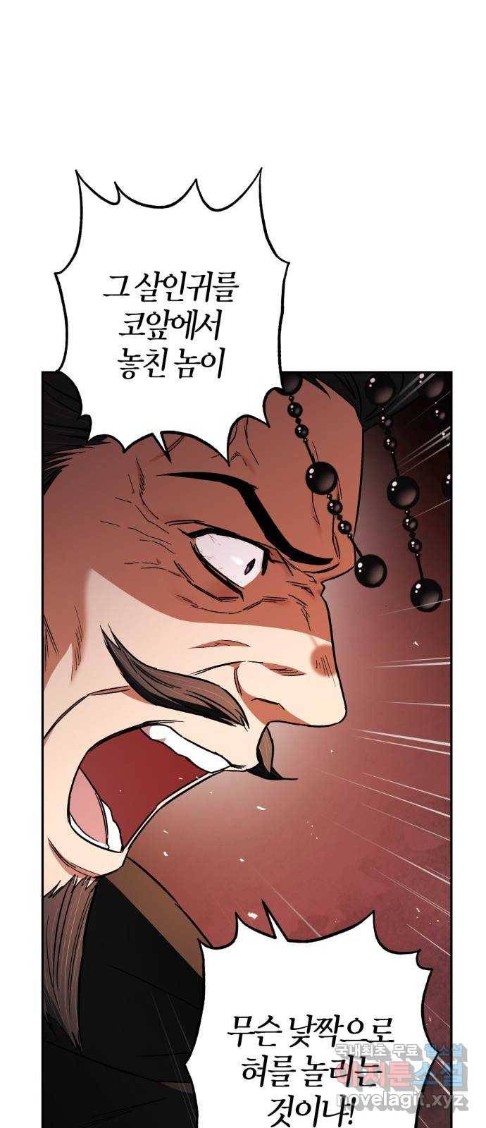 희란국연가 45화 9
