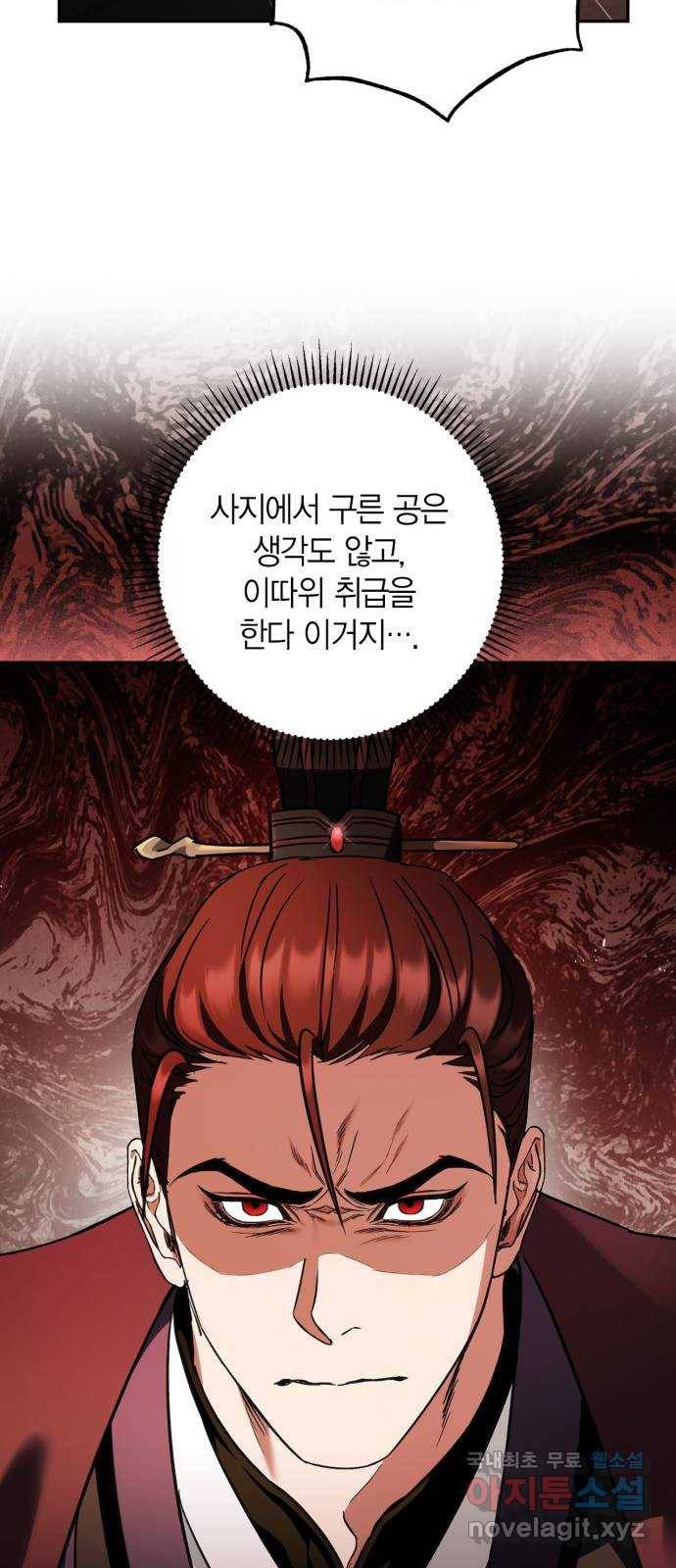 희란국연가 45화 10