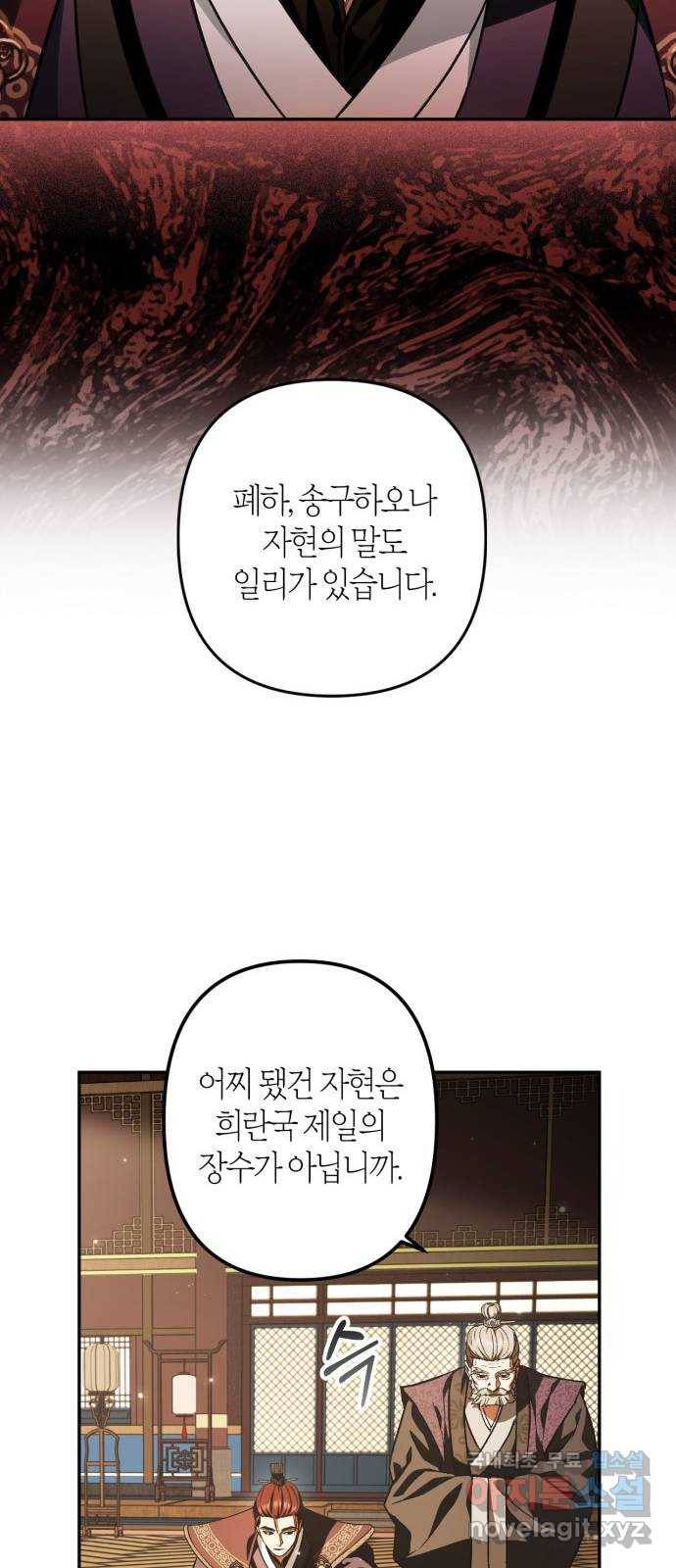 희란국연가 45화 11