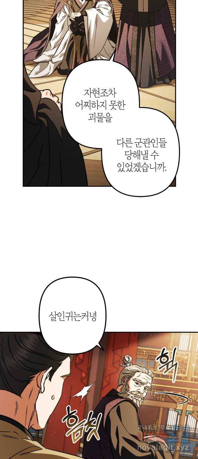 희란국연가 45화 12