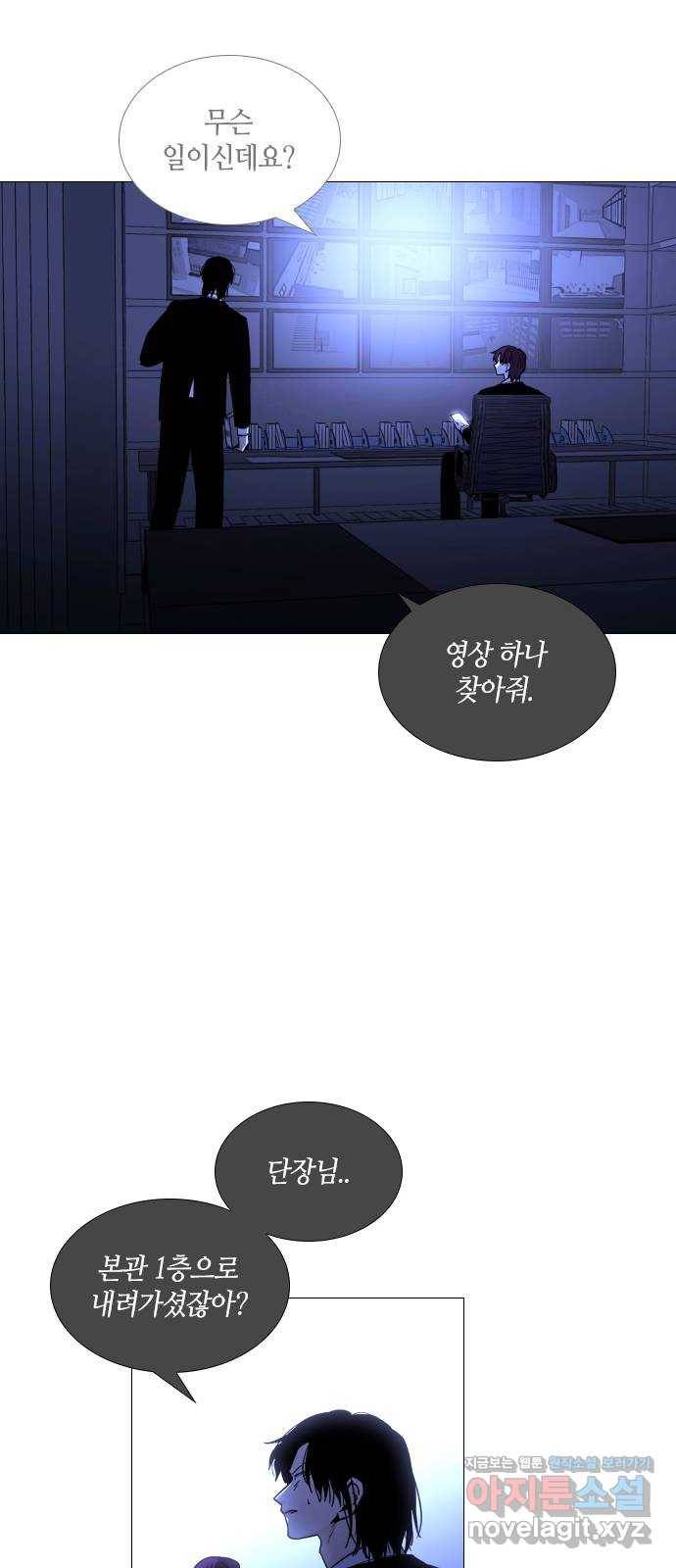 트럼프 시즌4 133화 만 28 5