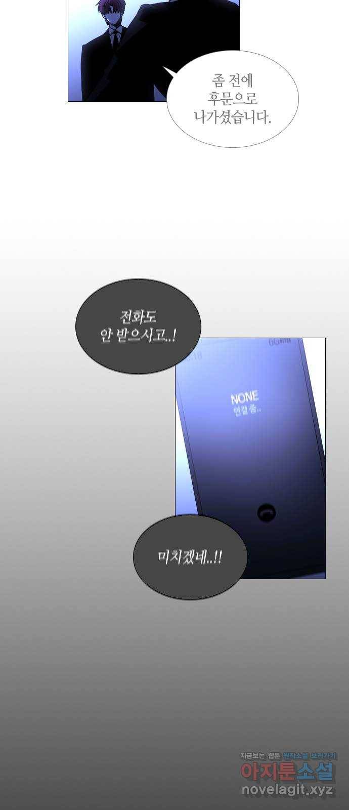 트럼프 시즌4 133화 만 28 6