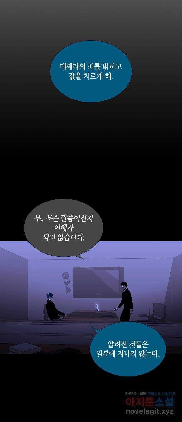 트럼프 시즌4 133화 만 28 7