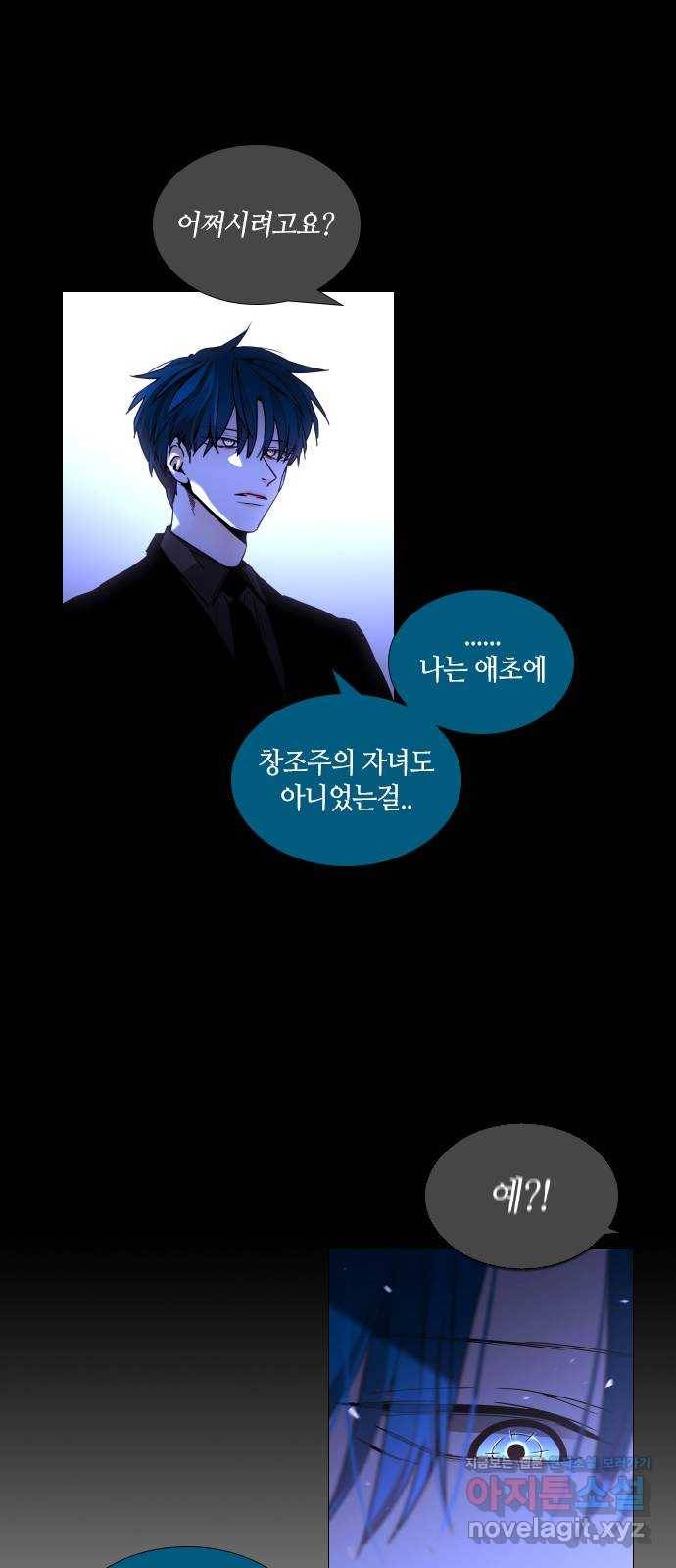 트럼프 시즌4 133화 만 28 8