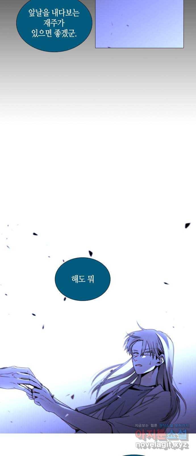 트럼프 시즌4 133화 만 28 9