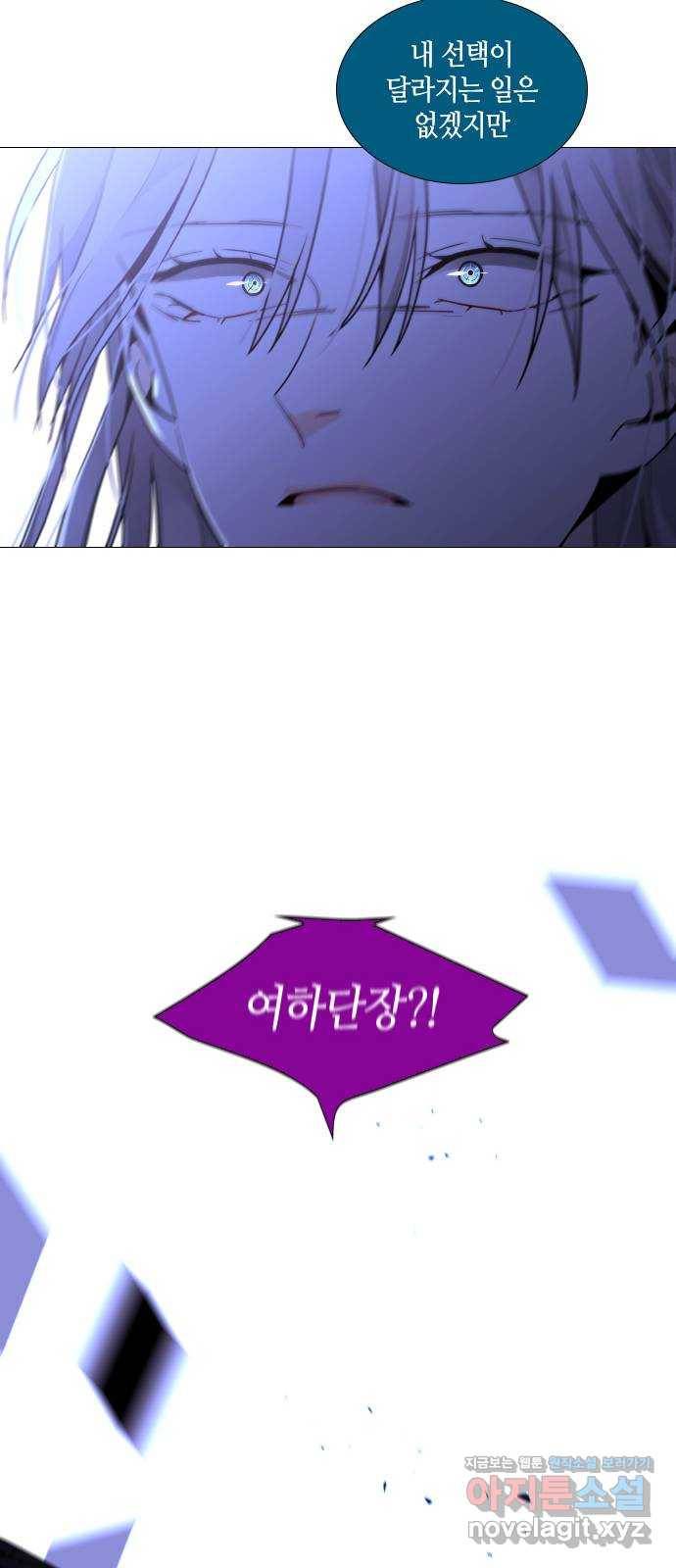 트럼프 시즌4 133화 만 28 10