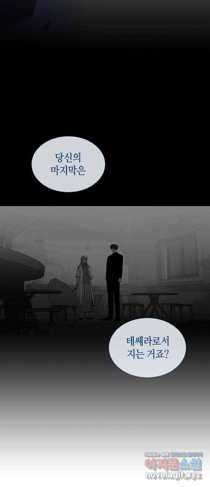 트럼프 시즌4 133화 만 28 12