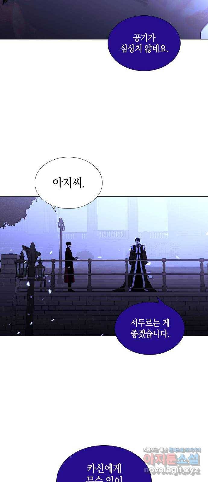 트럼프 시즌4 133화 만 28 18