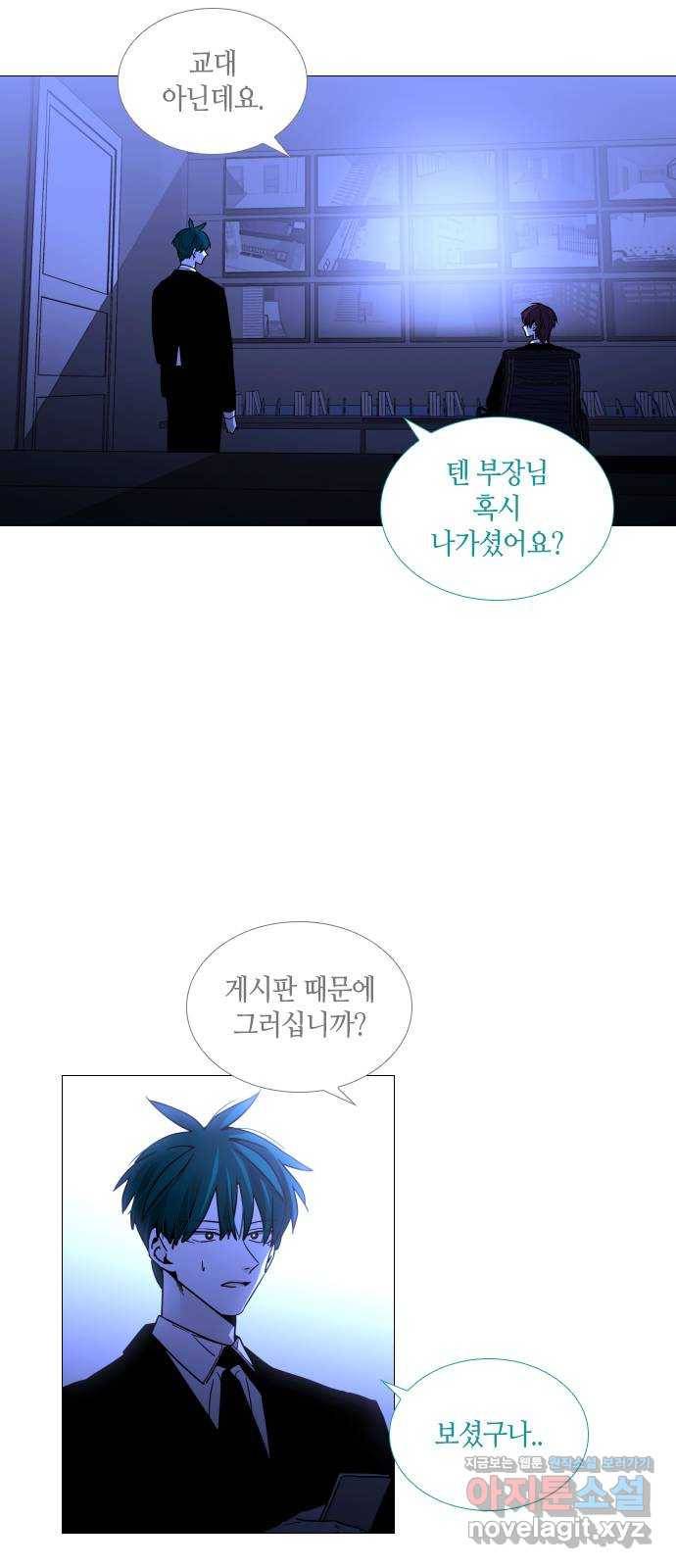 트럼프 시즌4 133화 만 28 26