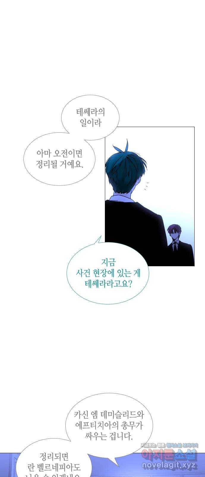 트럼프 시즌4 133화 만 28 27