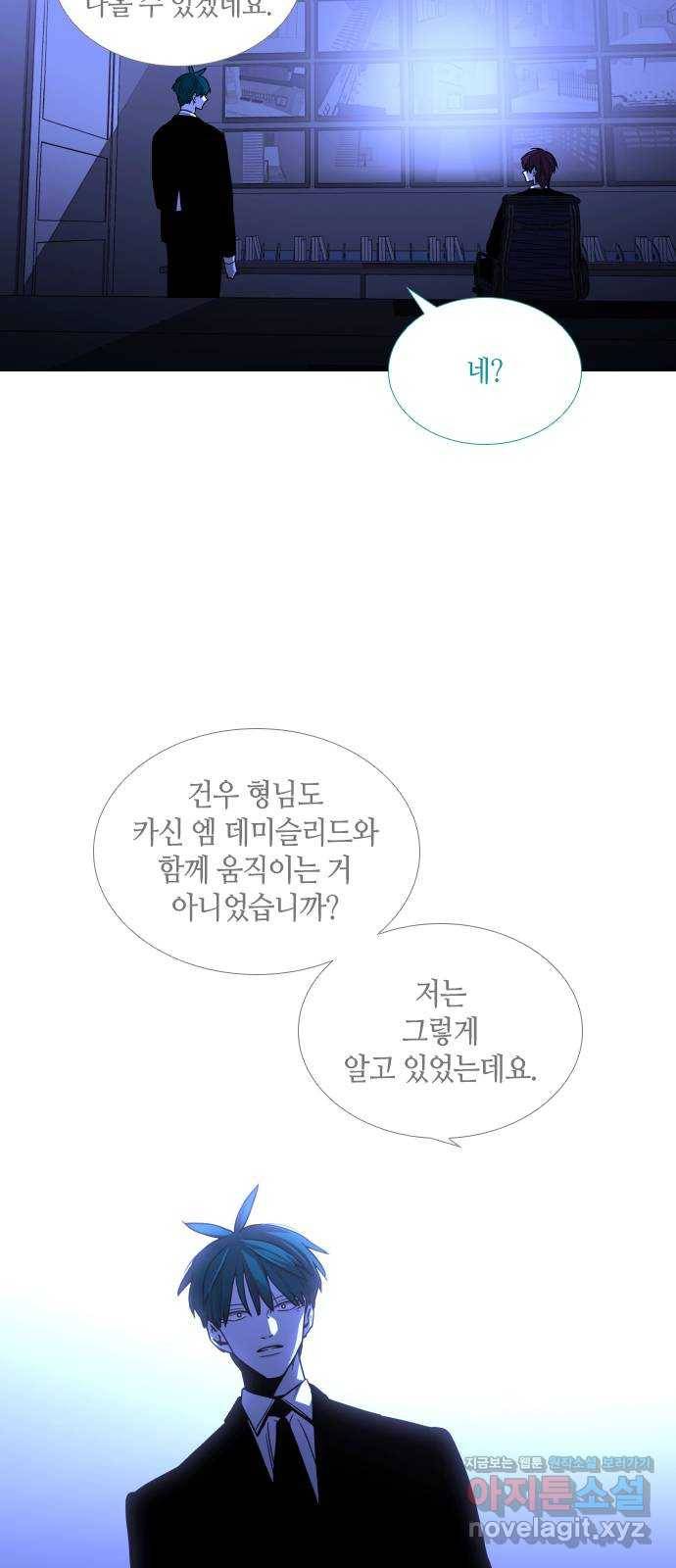 트럼프 시즌4 133화 만 28 28