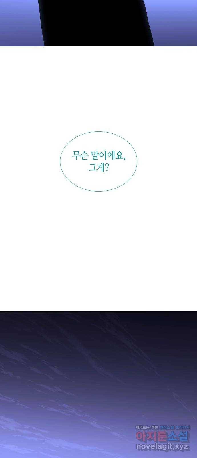 트럼프 시즌4 133화 만 28 29