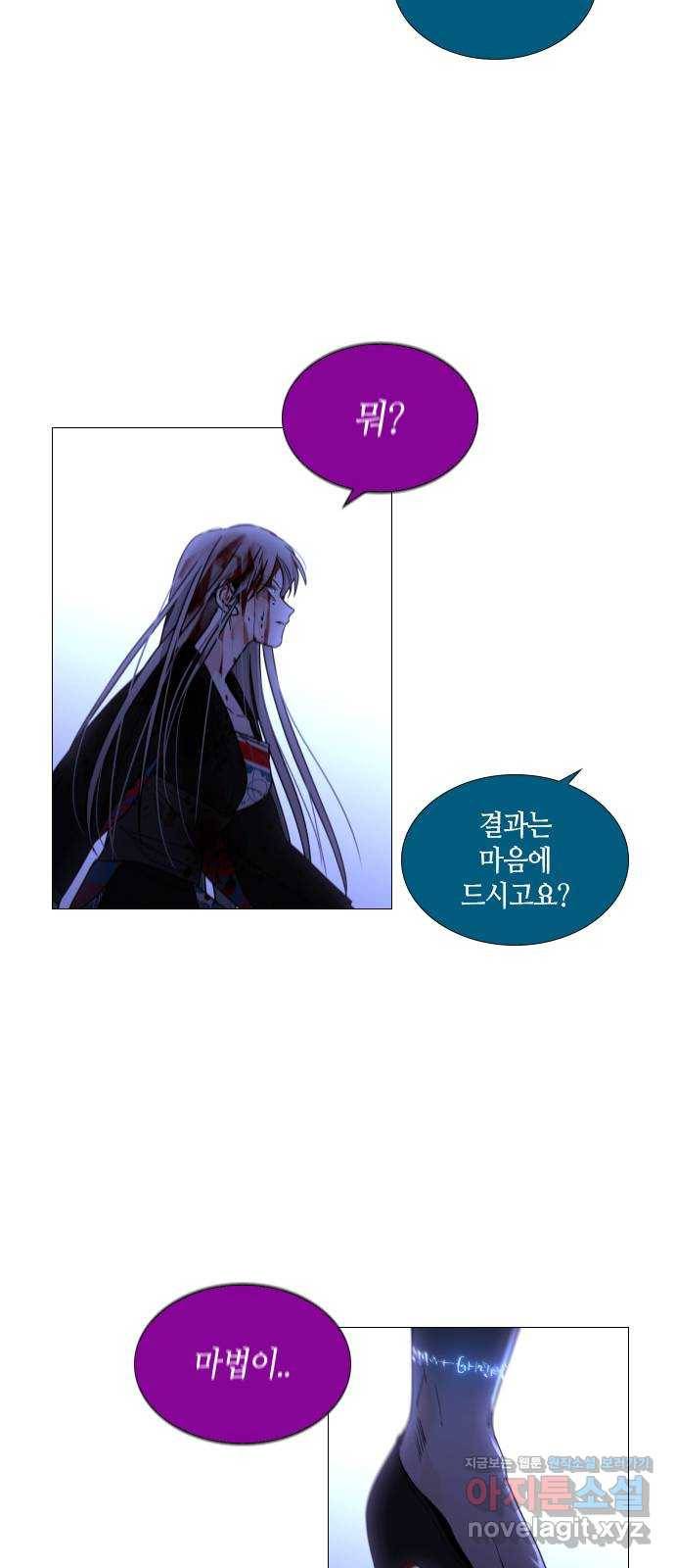 트럼프 시즌4 133화 만 28 36