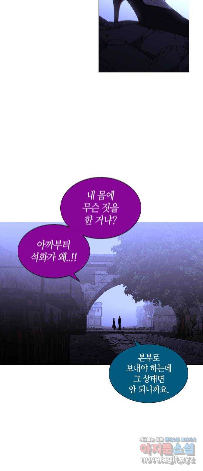 트럼프 시즌4 133화 만 28 37