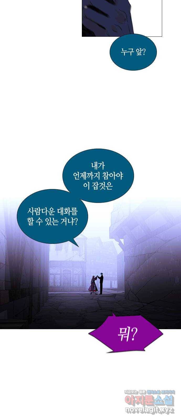 트럼프 시즌4 133화 만 28 39