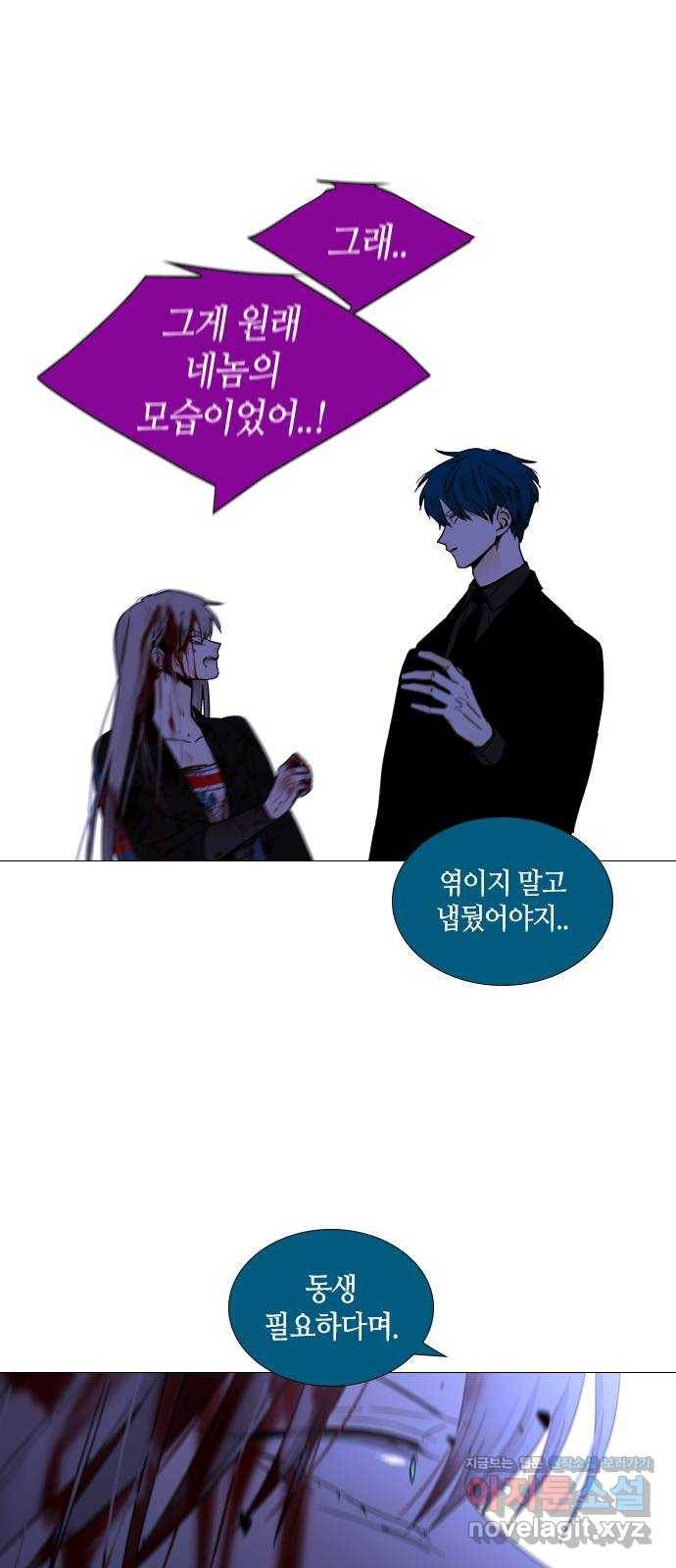 트럼프 시즌4 133화 만 28 40