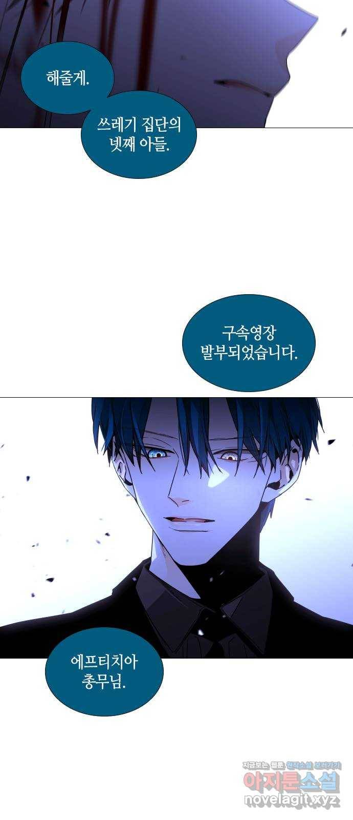 트럼프 시즌4 133화 만 28 41