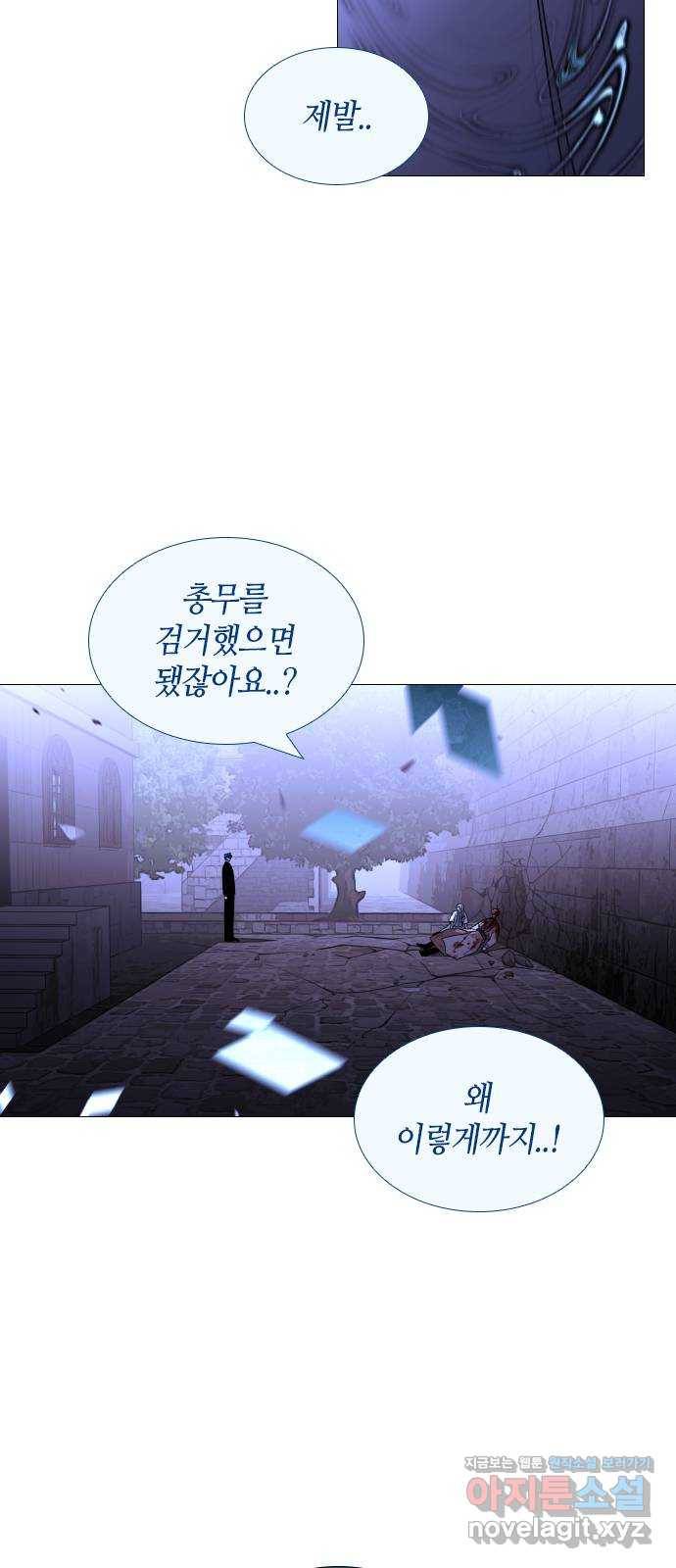 트럼프 시즌4 133화 만 28 44