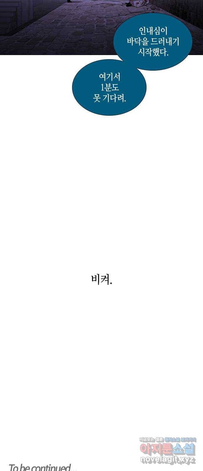 트럼프 시즌4 133화 만 28 46