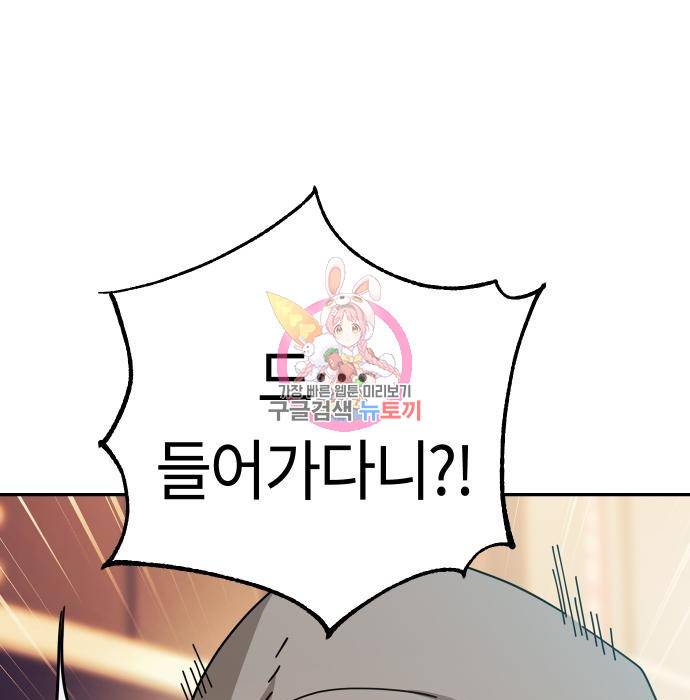 어쩌다보니 천생연분 32화 1
