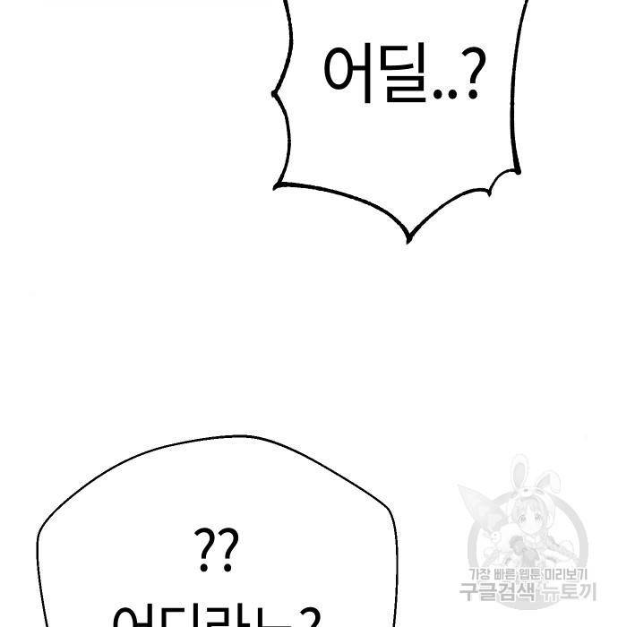 어쩌다보니 천생연분 32화 3