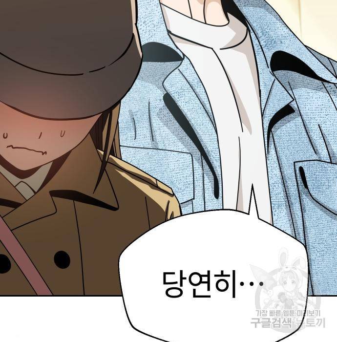 어쩌다보니 천생연분 32화 5