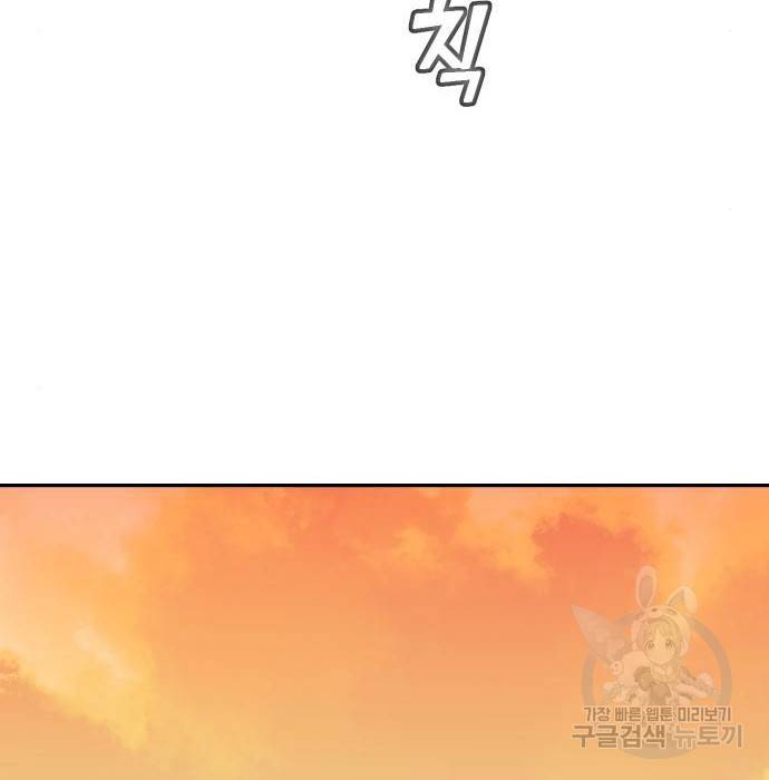 어쩌다보니 천생연분 32화 8
