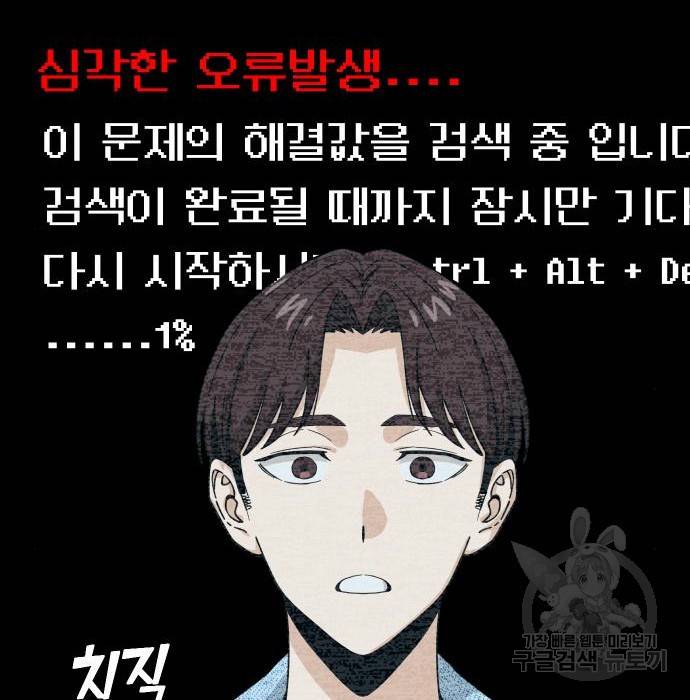 어쩌다보니 천생연분 32화 14