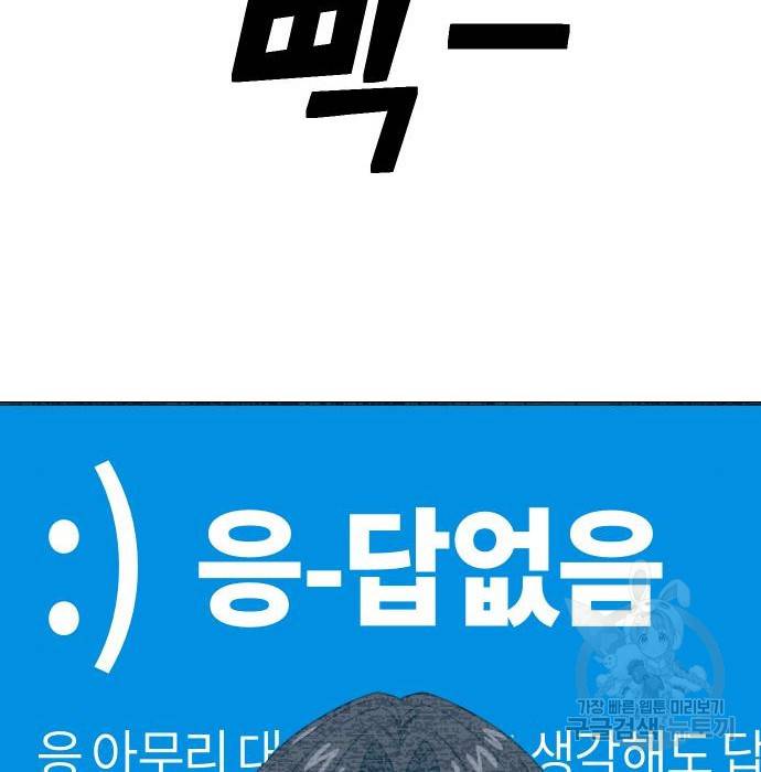 어쩌다보니 천생연분 32화 16