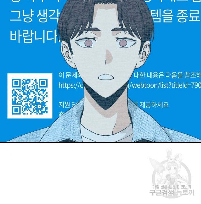 어쩌다보니 천생연분 32화 17