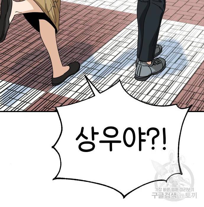 어쩌다보니 천생연분 32화 22