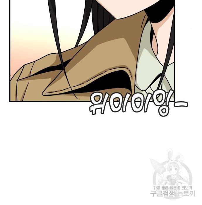 어쩌다보니 천생연분 32화 27
