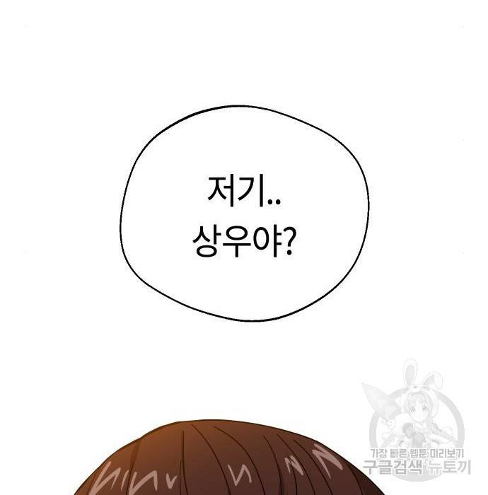 어쩌다보니 천생연분 32화 28