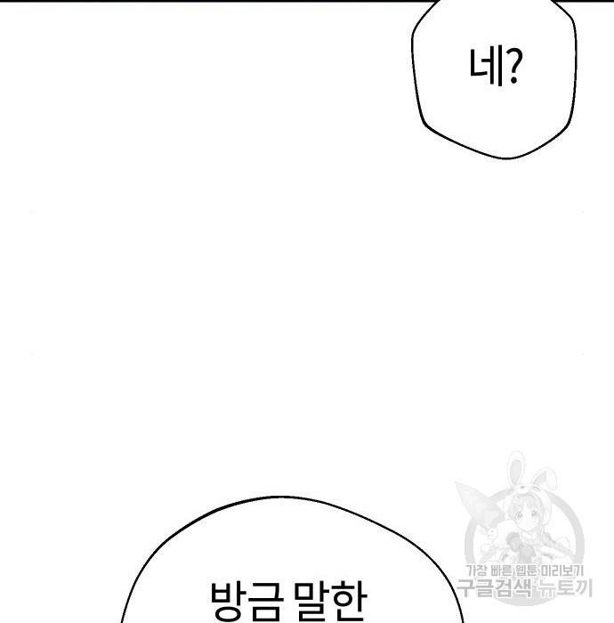 어쩌다보니 천생연분 32화 30