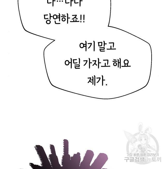 어쩌다보니 천생연분 32화 33