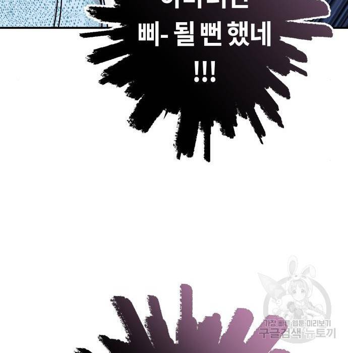 어쩌다보니 천생연분 32화 36