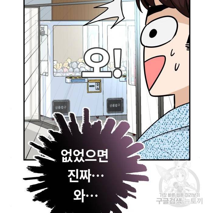 어쩌다보니 천생연분 32화 38
