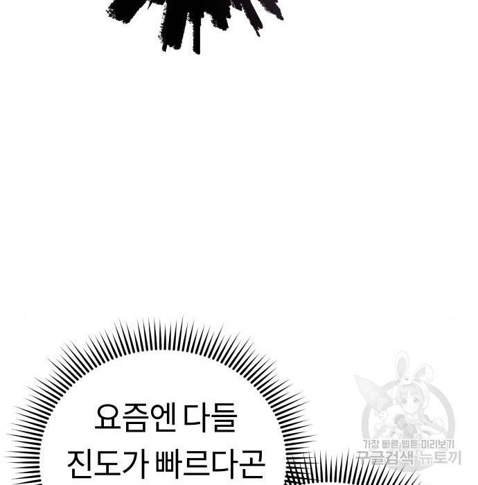 어쩌다보니 천생연분 32화 39