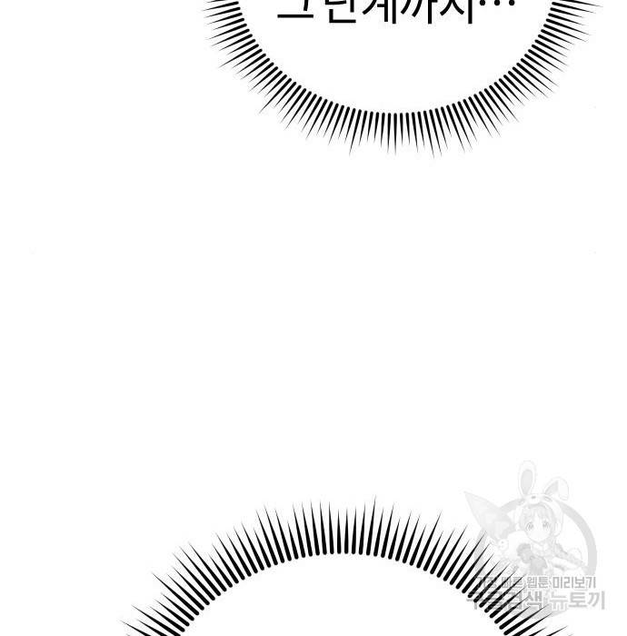 어쩌다보니 천생연분 32화 42