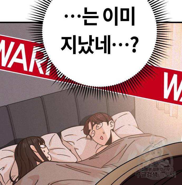 어쩌다보니 천생연분 32화 43